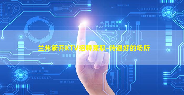鹤壁夜总会招聘